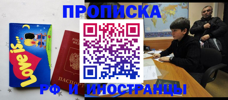 пропишу в квартире в Ленинске