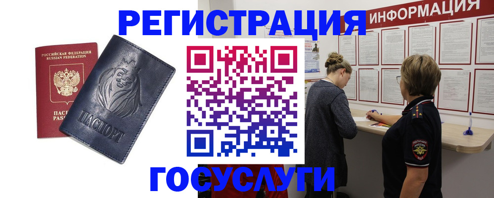 прописка от собственника в Ленинске